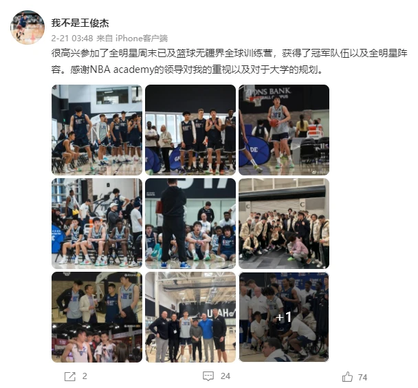 篮球训练法读后感怎么写_2