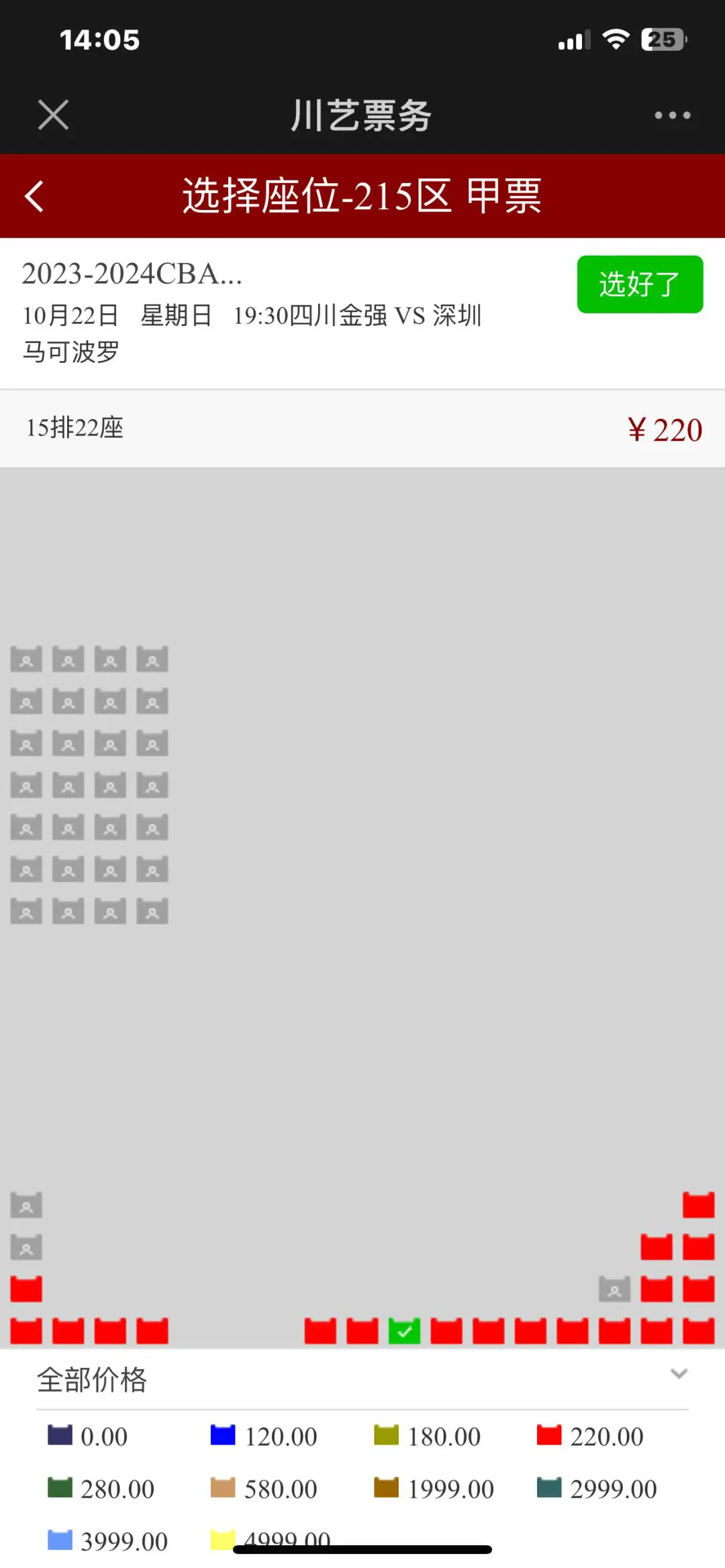 篮球训练反思总结学生怎么写_1