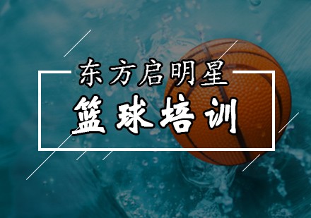 美式篮球训练计划_0